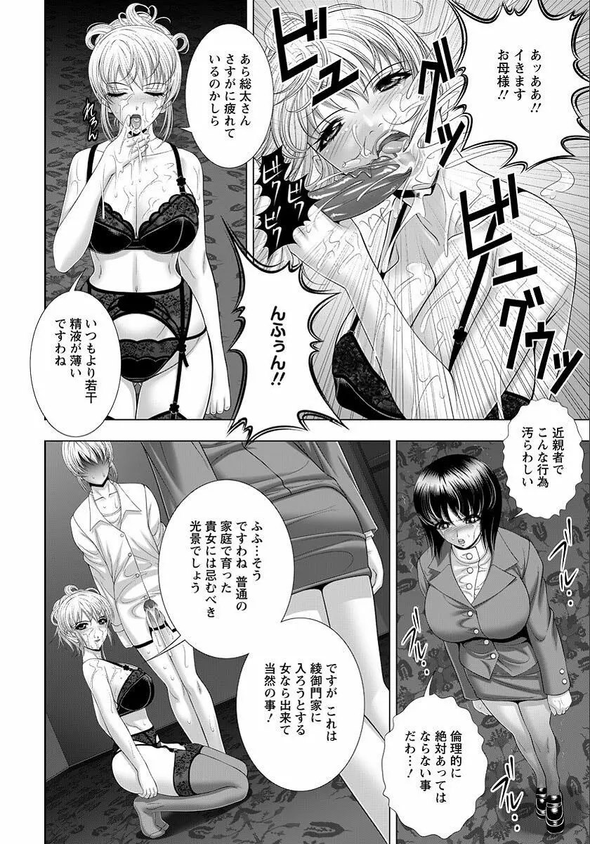 インモラル・ビーチ Page.55