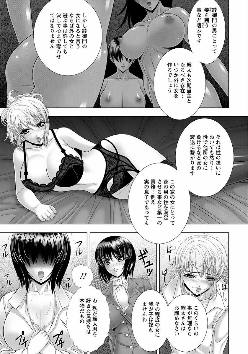 インモラル・ビーチ Page.56