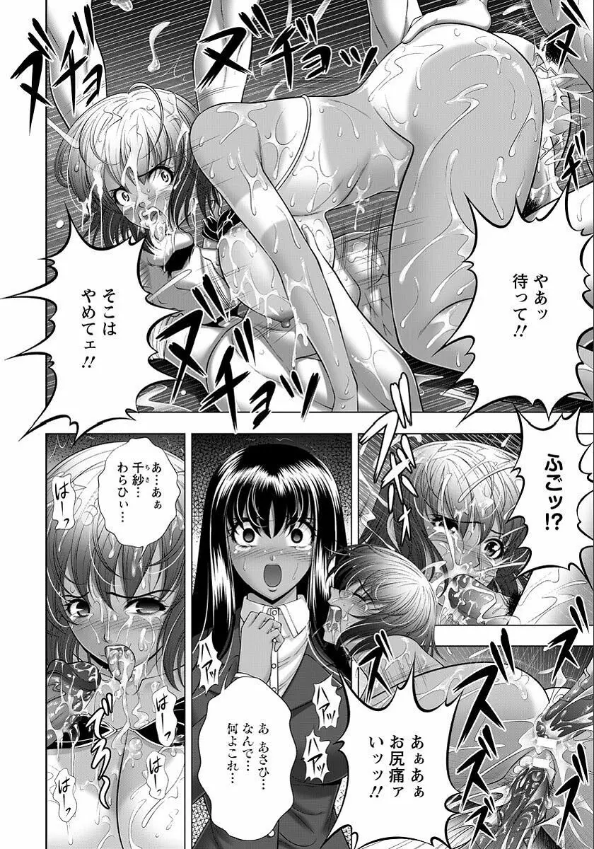 インモラル・ビーチ Page.9