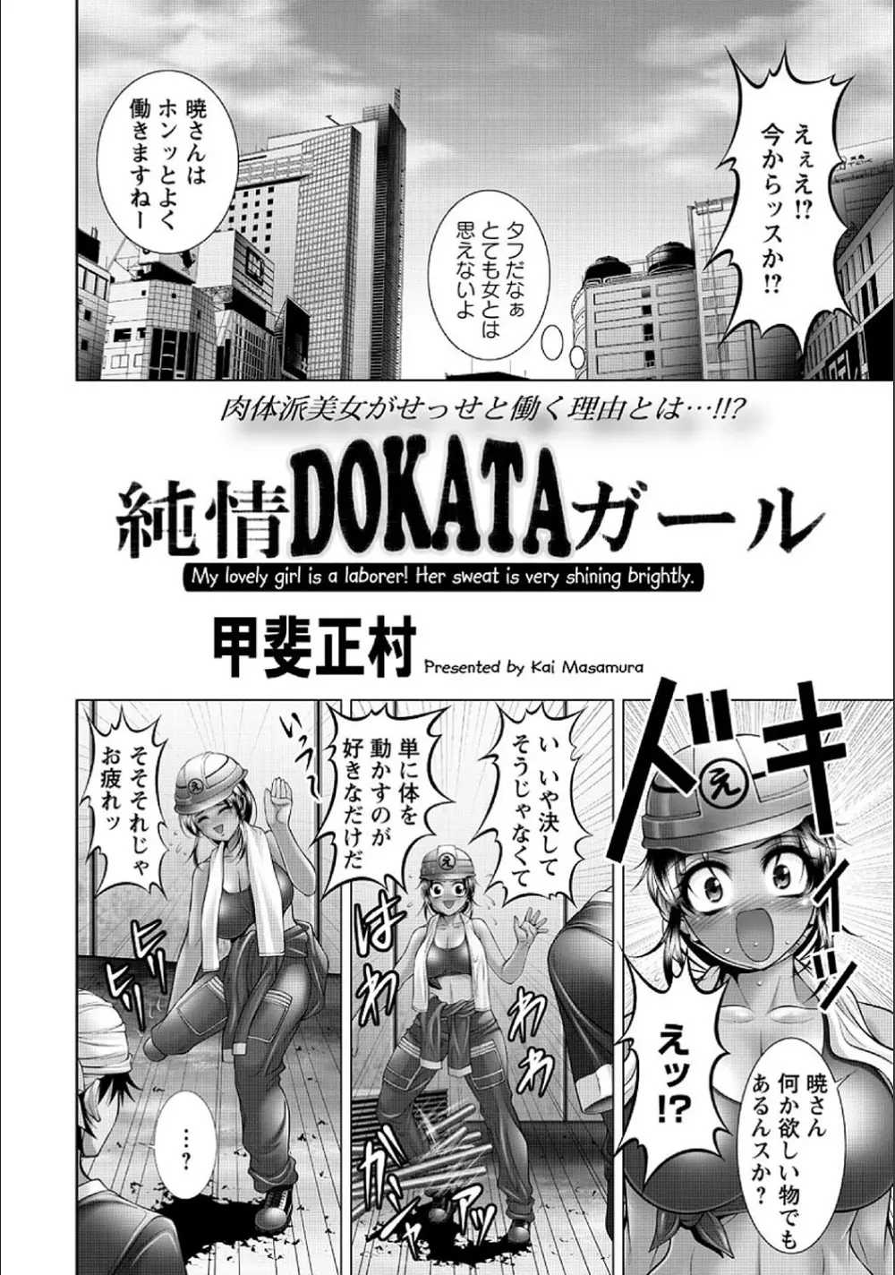 インモラル・ビーチ Page.95