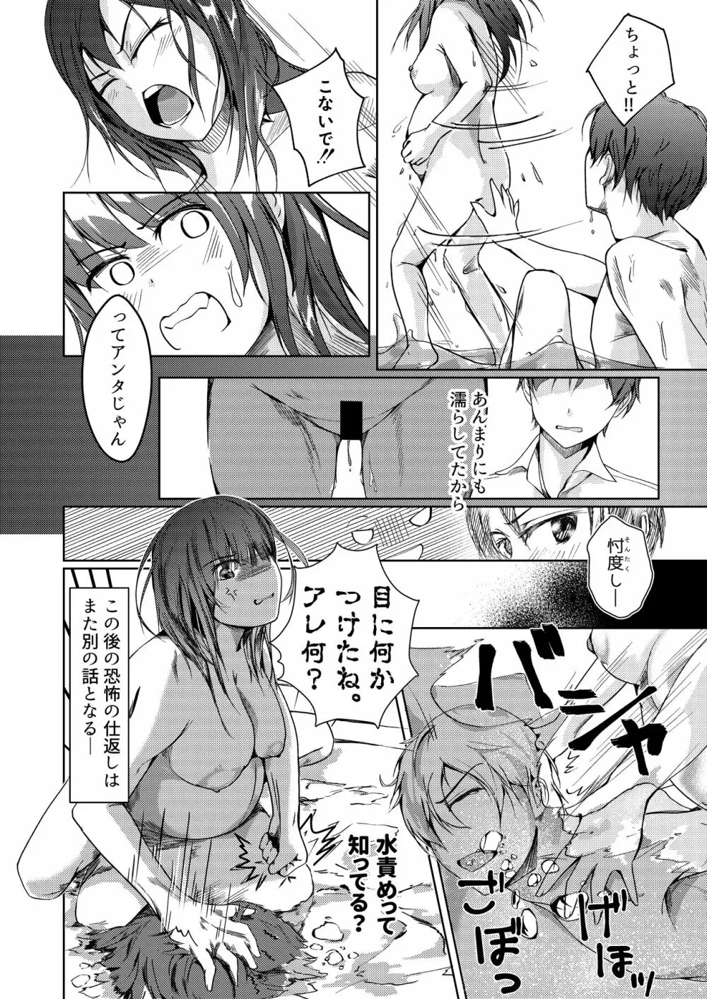 監査失敗集Vol.6 Page.10