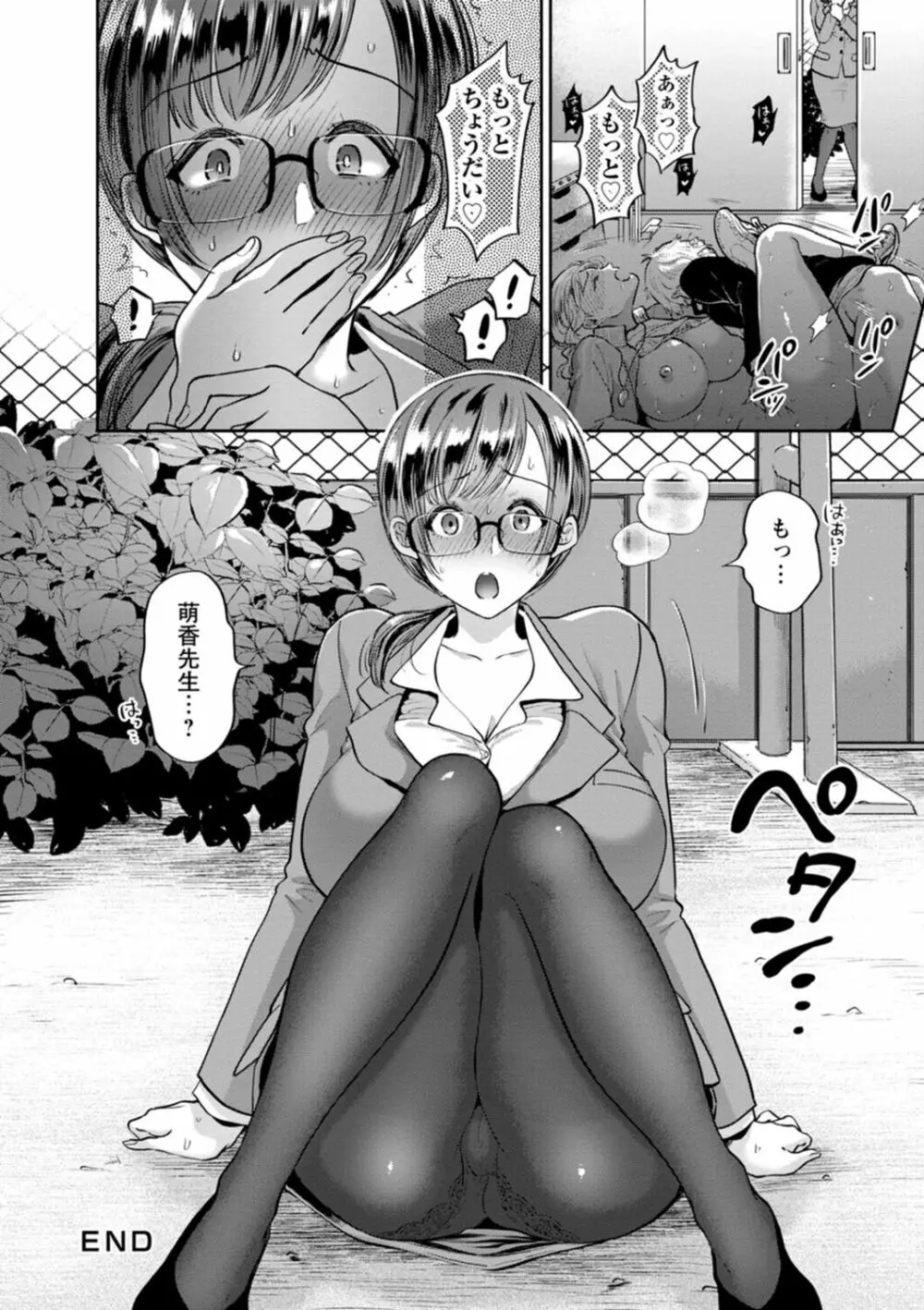 秘蜜の性交 中だし孕まし♥とろマン巨乳 Page.156