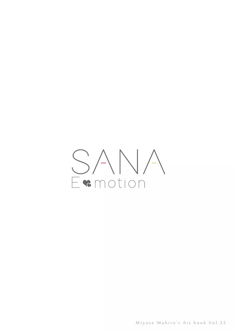 SANAEmotion + さなえも Page.20