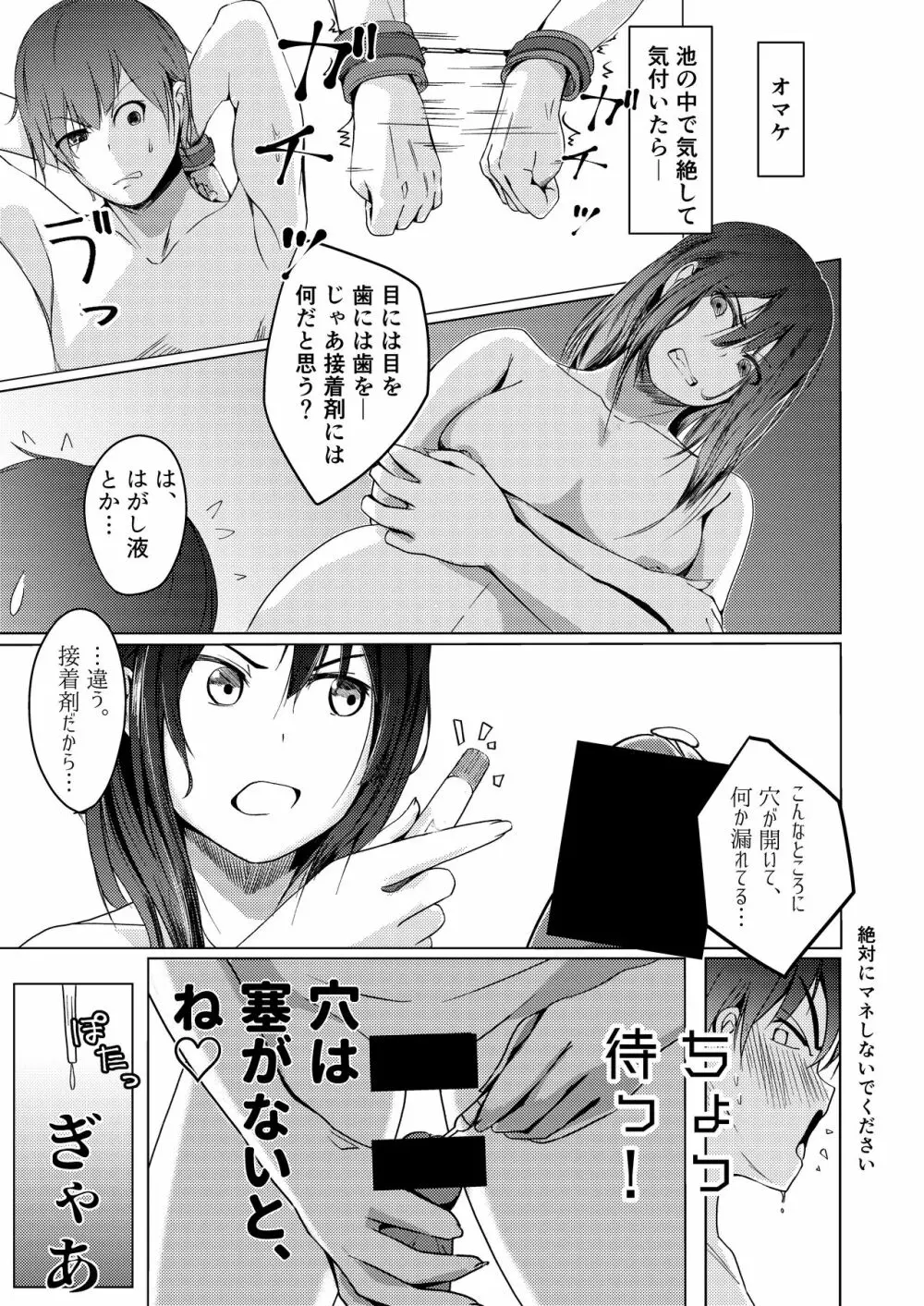 監査失敗集Vol.6 Page.12