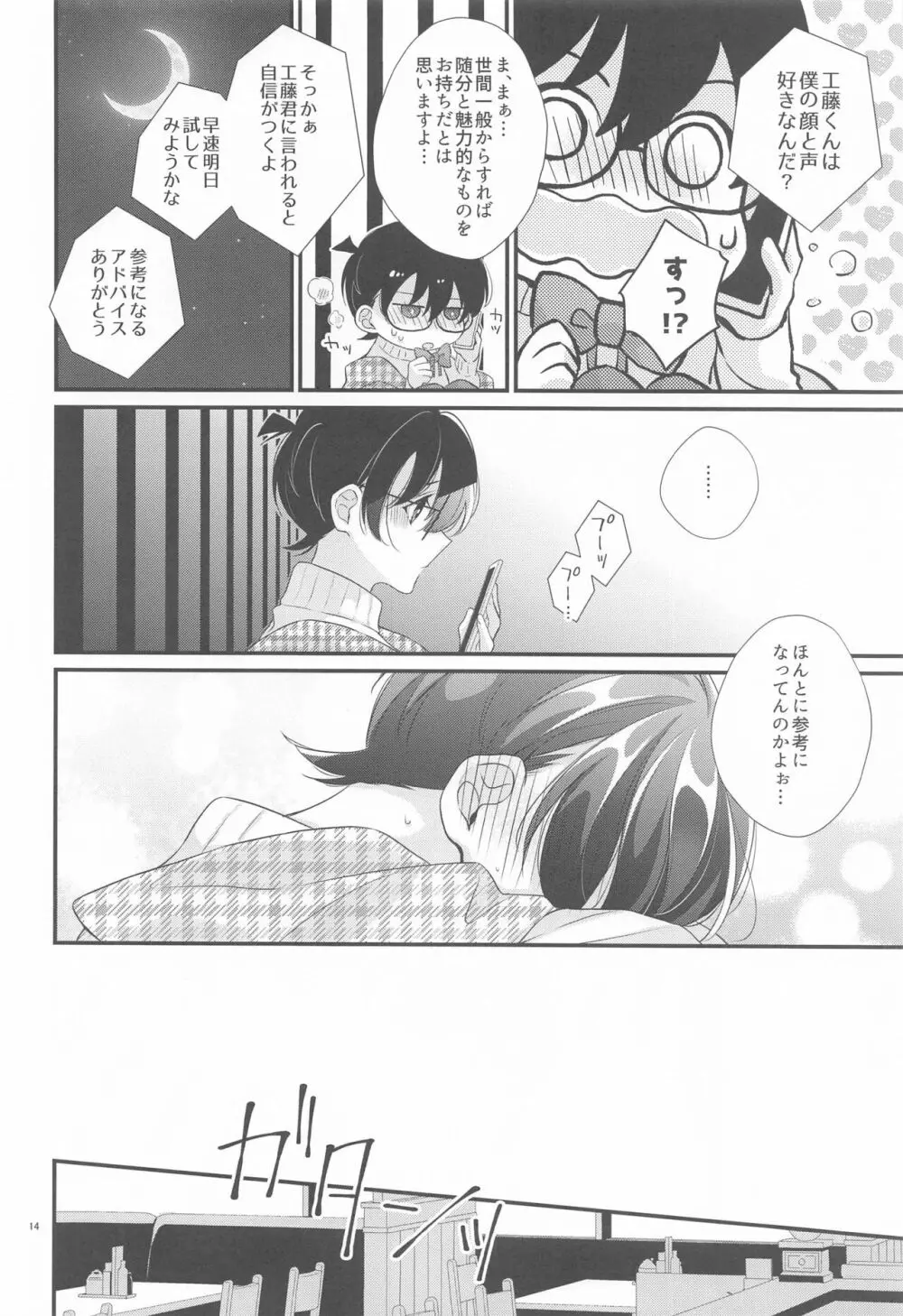 交響曲第5番 Page.13