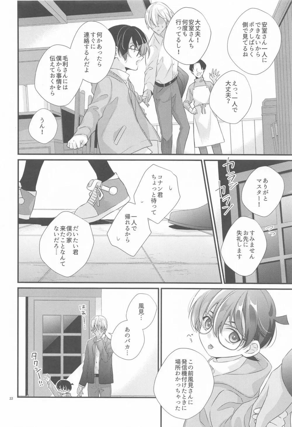 交響曲第5番 Page.21