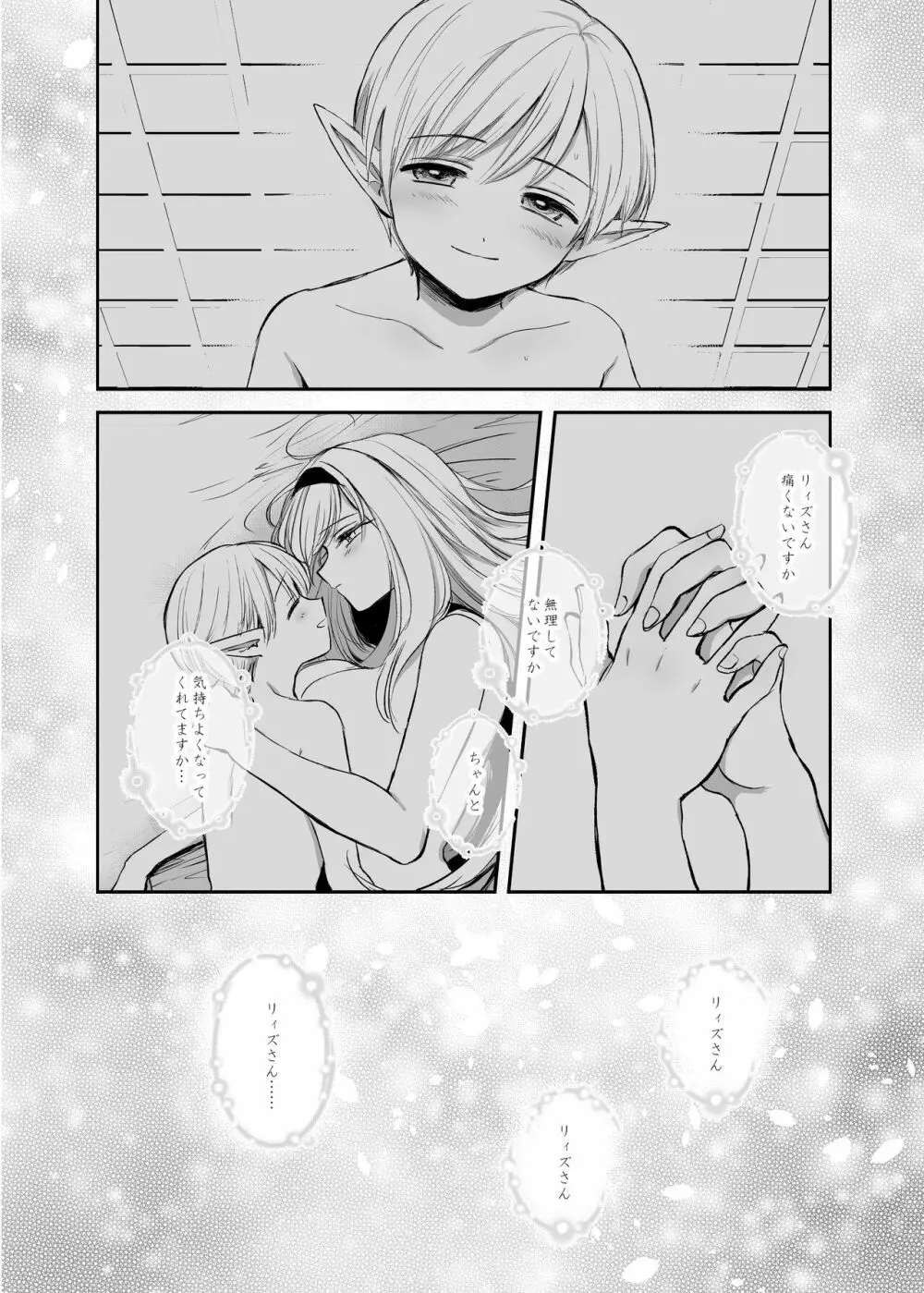 嫌われ女を助けたら…? 総集編 Page.157