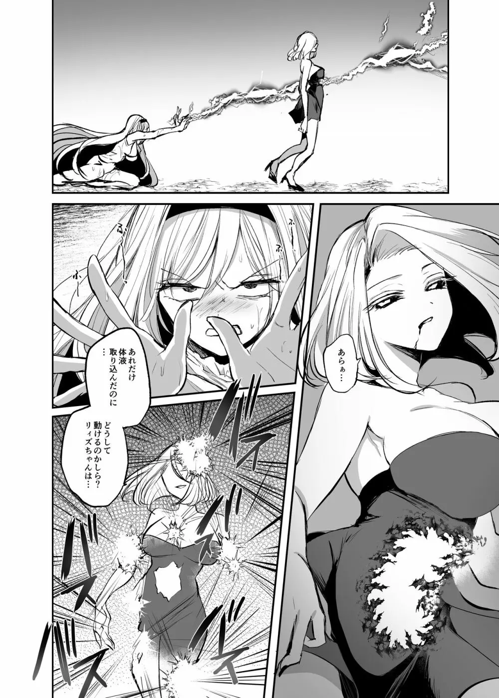 嫌われ女を助けたら…? 総集編 Page.161