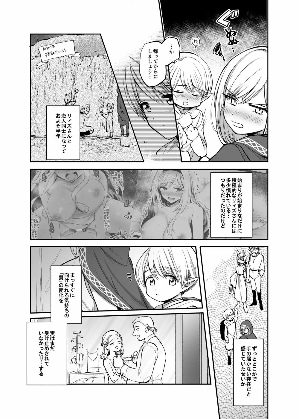 嫌われ女を助けたら…? 総集編 Page.186