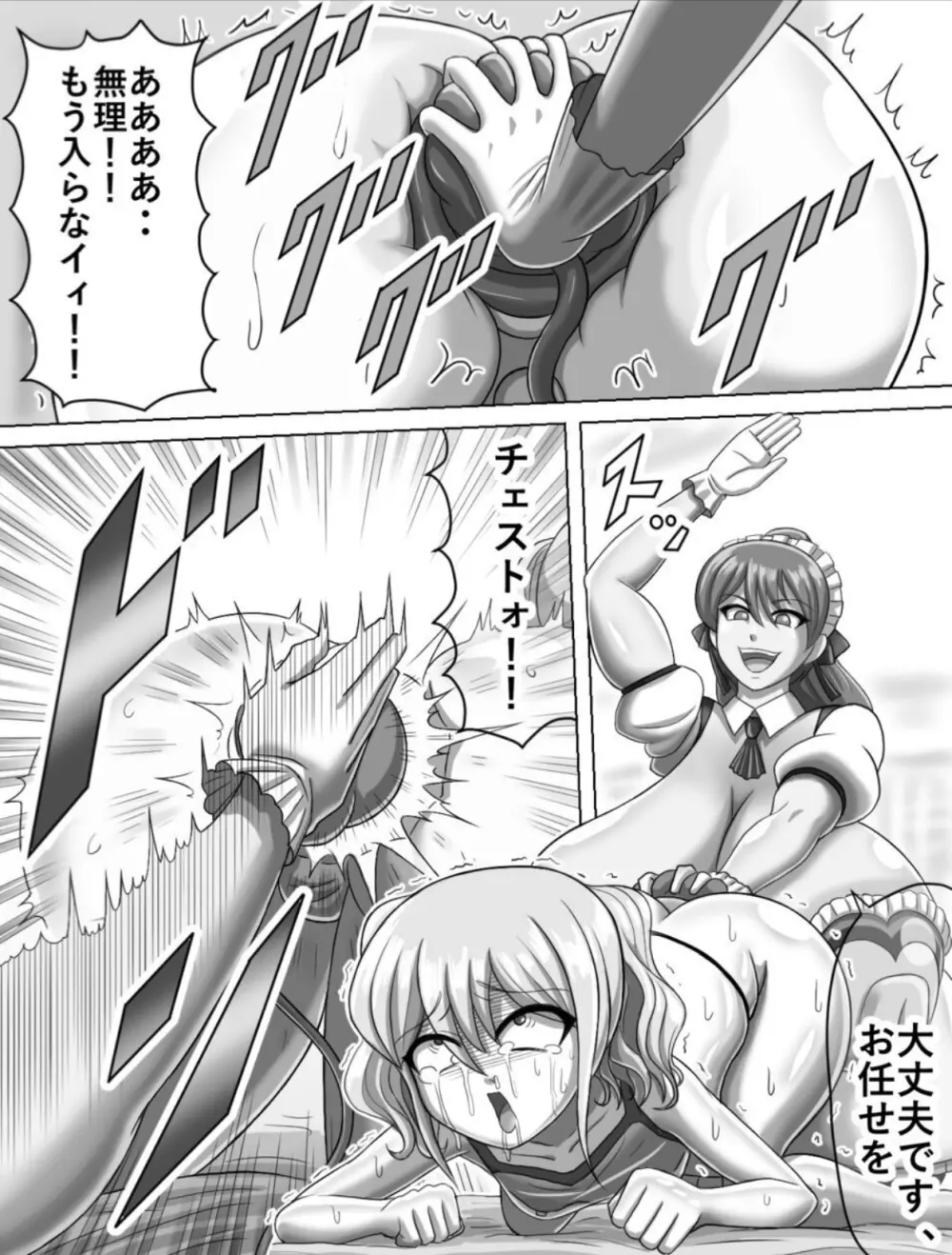 メイドさんの朝の御奉仕 Page.10