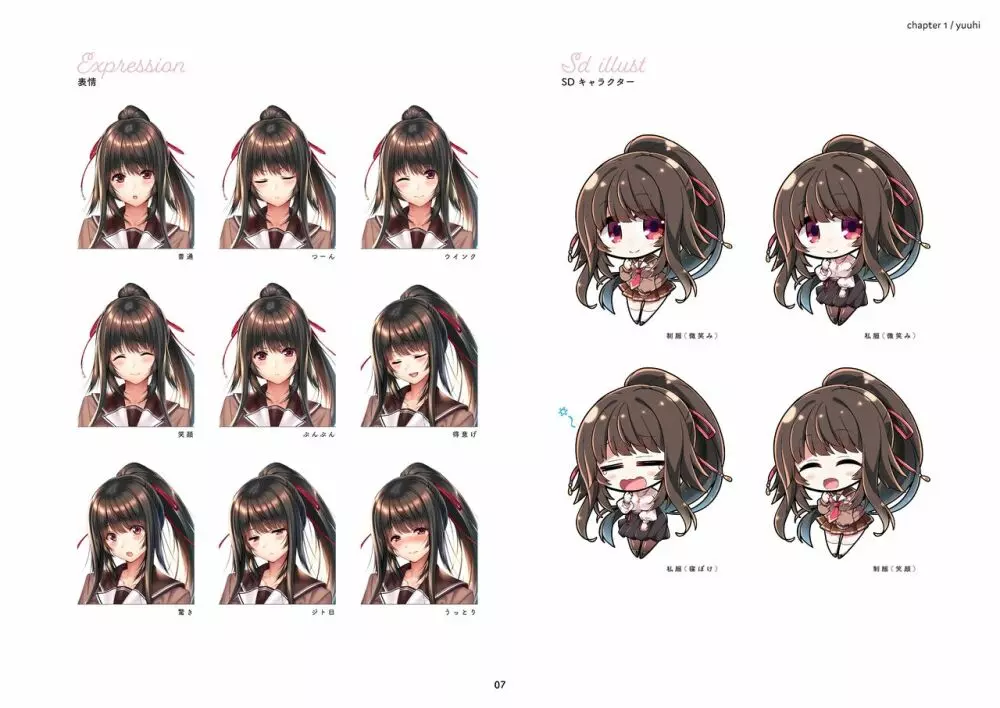 アマカノ2 SOFMAP ORIGINAL MINI ARTWORKS Page.7