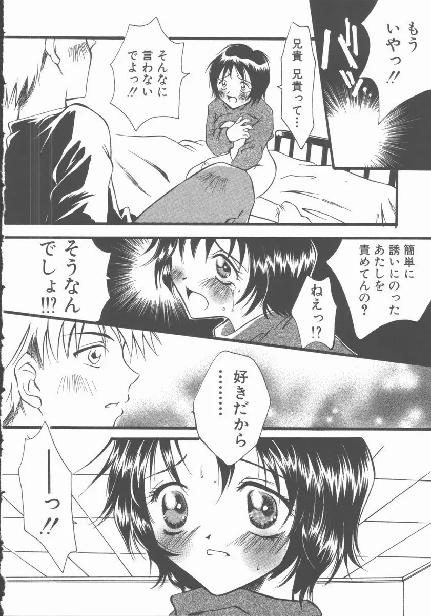 おもらし穴奴隷 Page.123