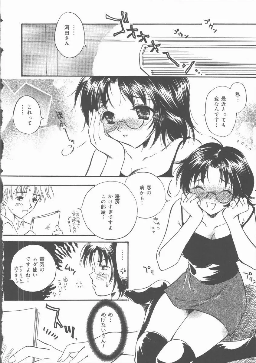 おもらし穴奴隷 Page.39