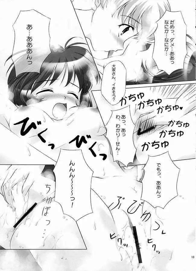 華葵 Page.10