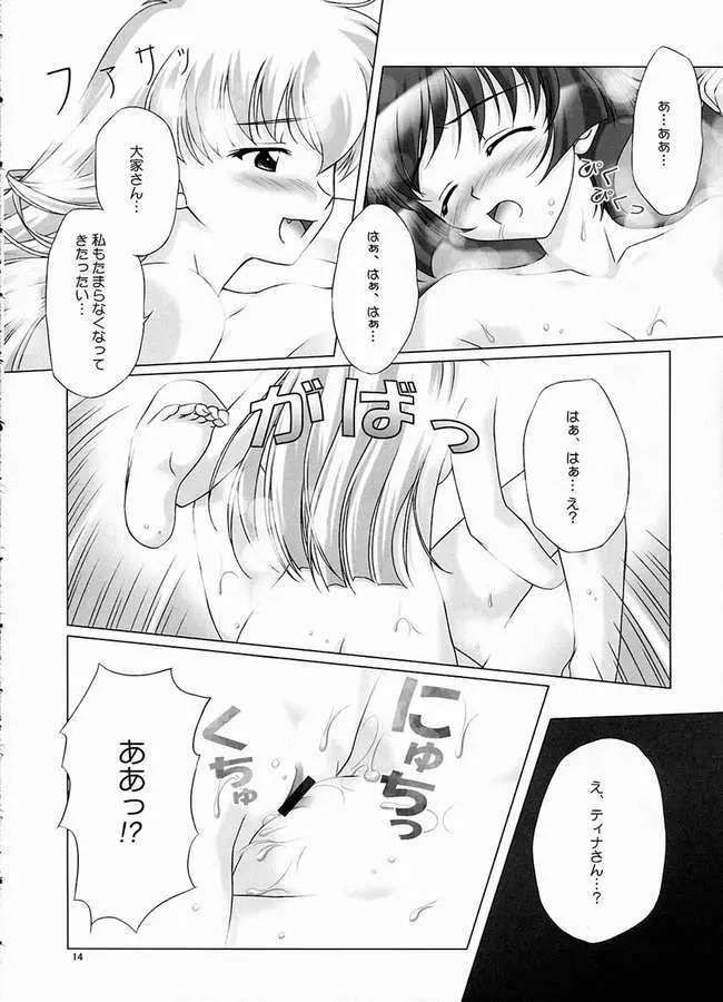 華葵 Page.11