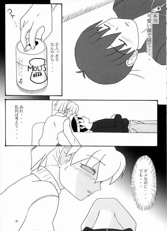 華葵 Page.18