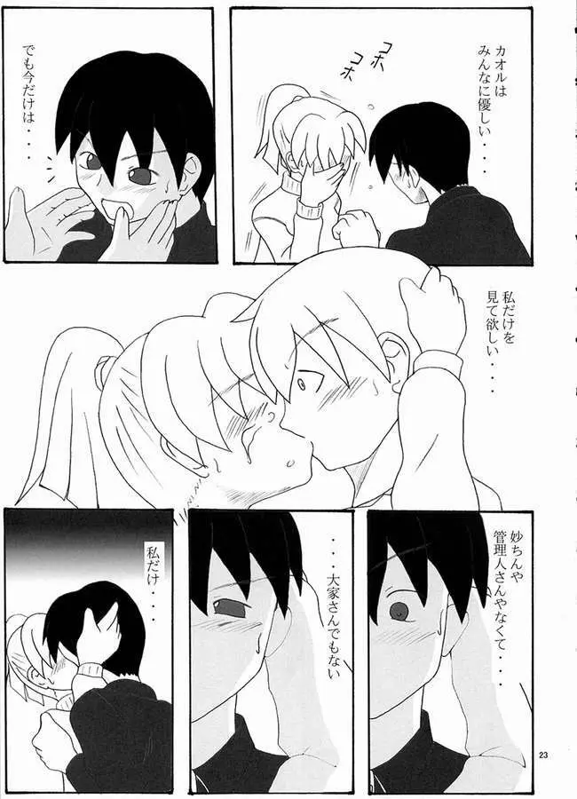 華葵 Page.20