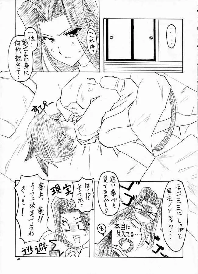 華葵 Page.38