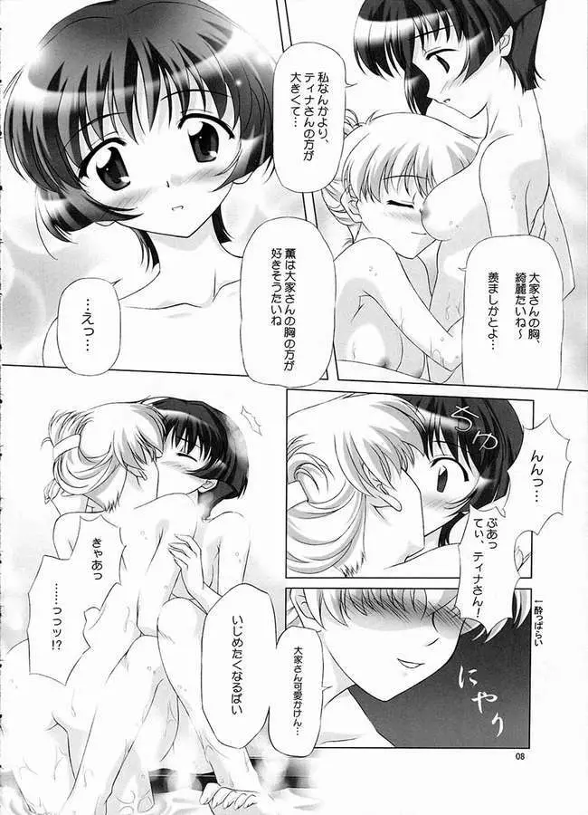 華葵 Page.5