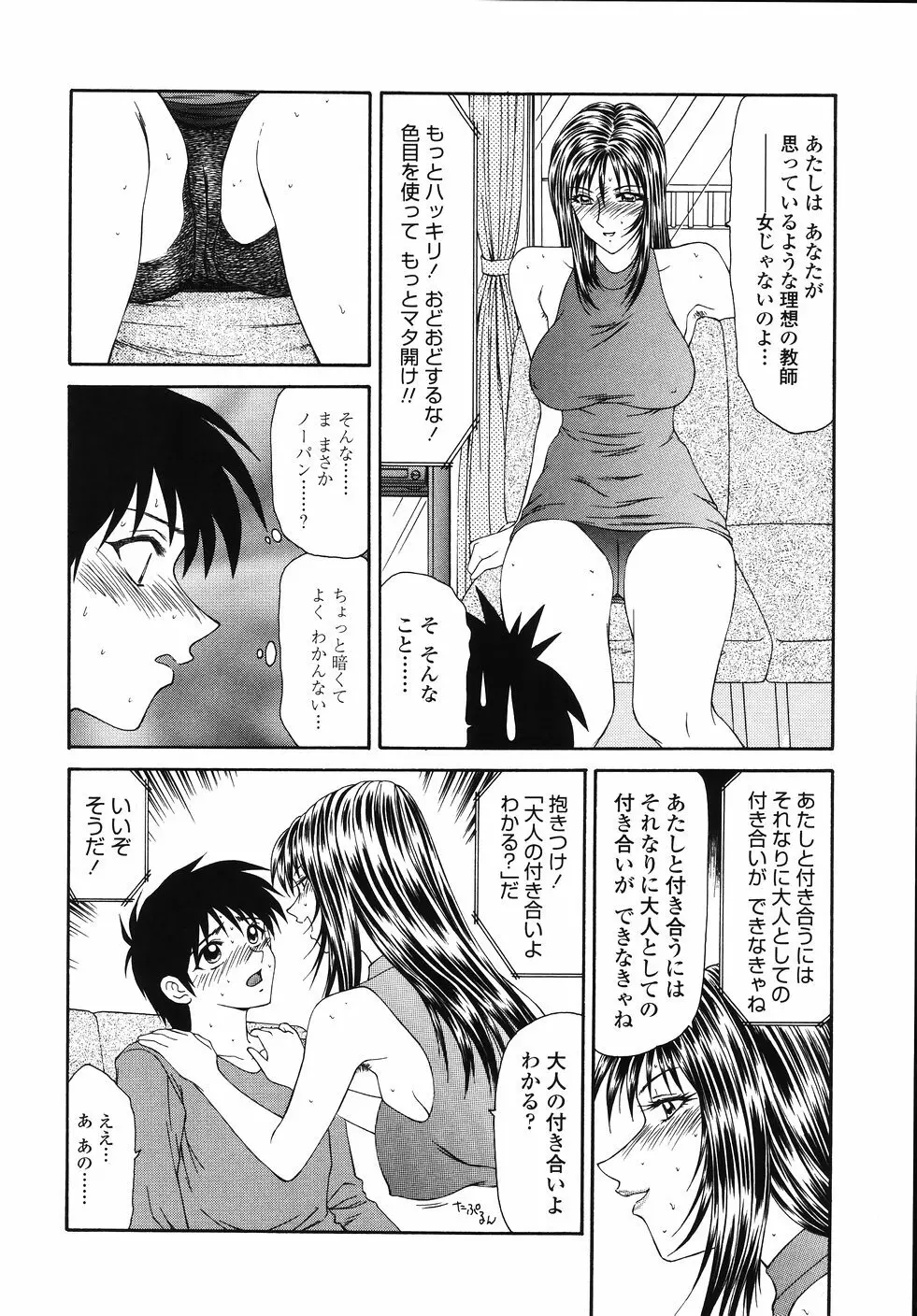 犯され少女と○○者 Page.160