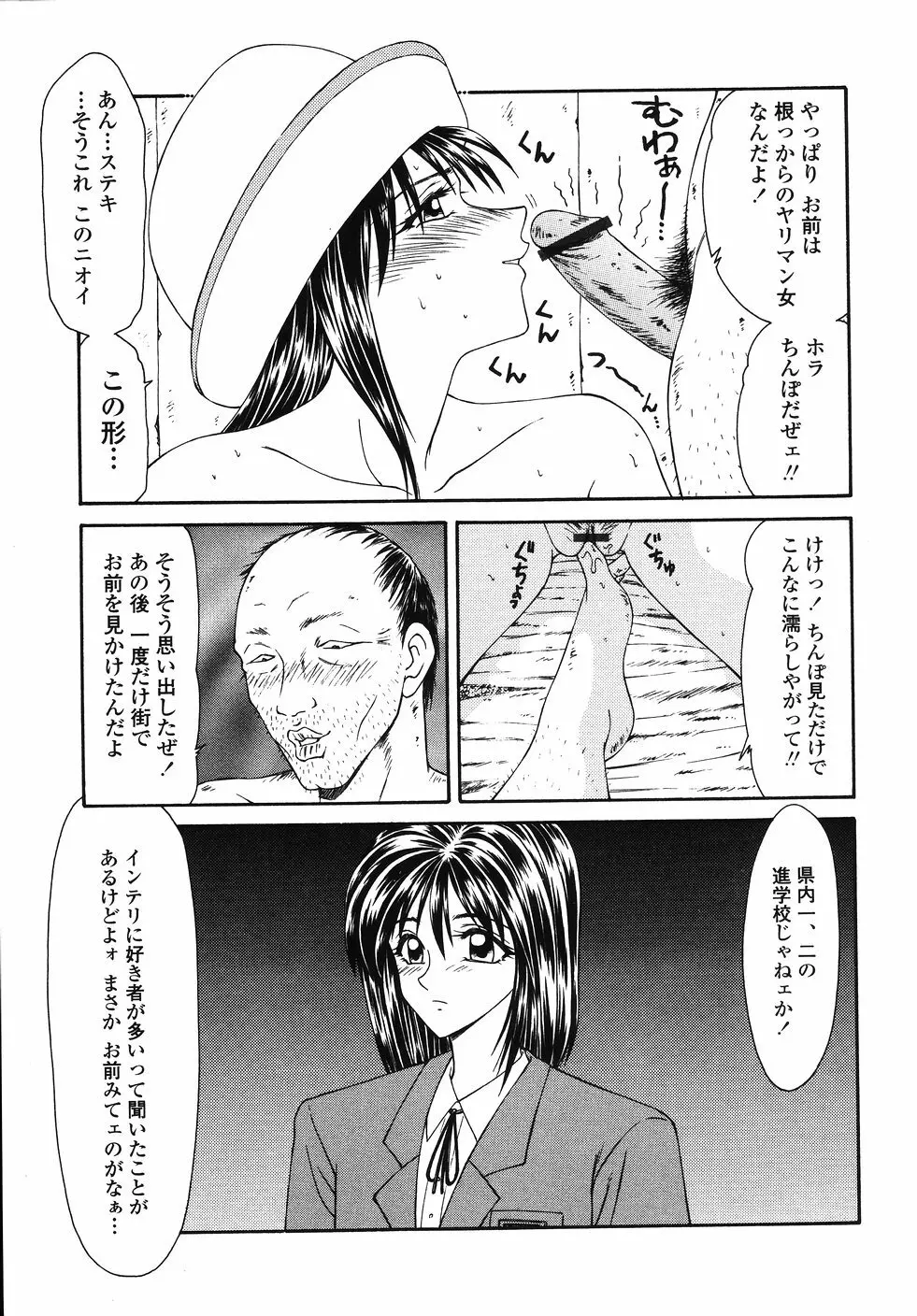 犯され少女と○○者 Page.35