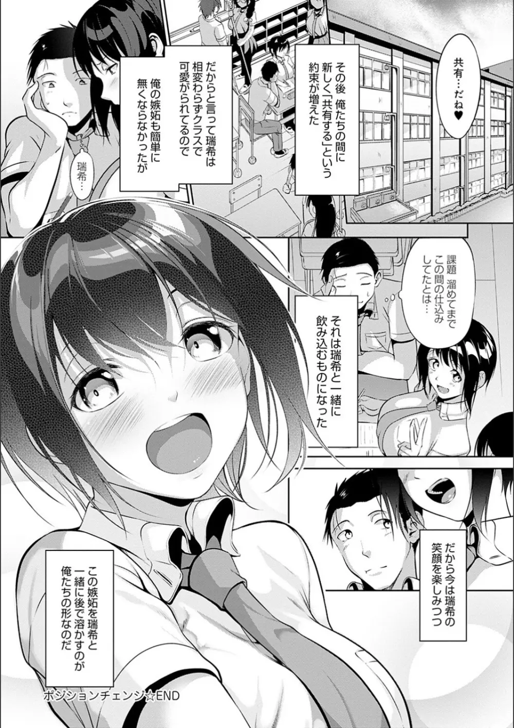 こいちちざかり Page.124