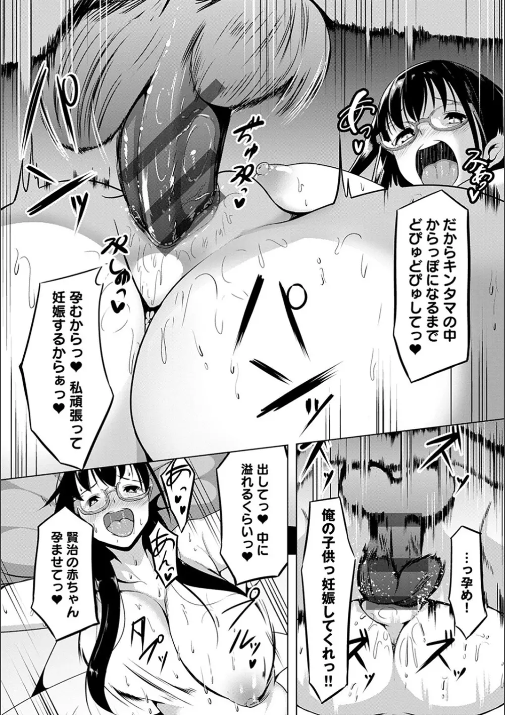 こいちちざかり Page.208