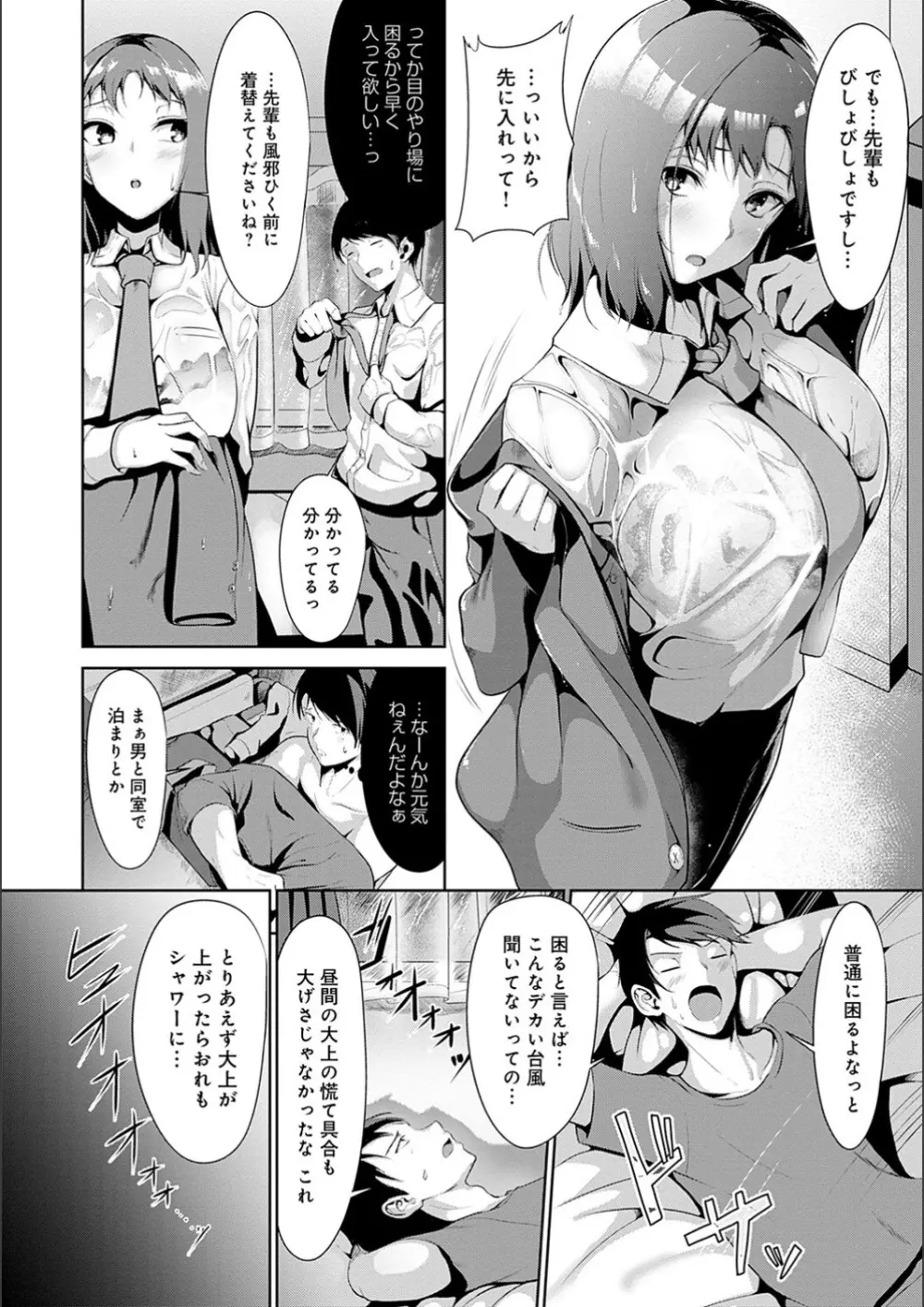 こいちちざかり Page.34