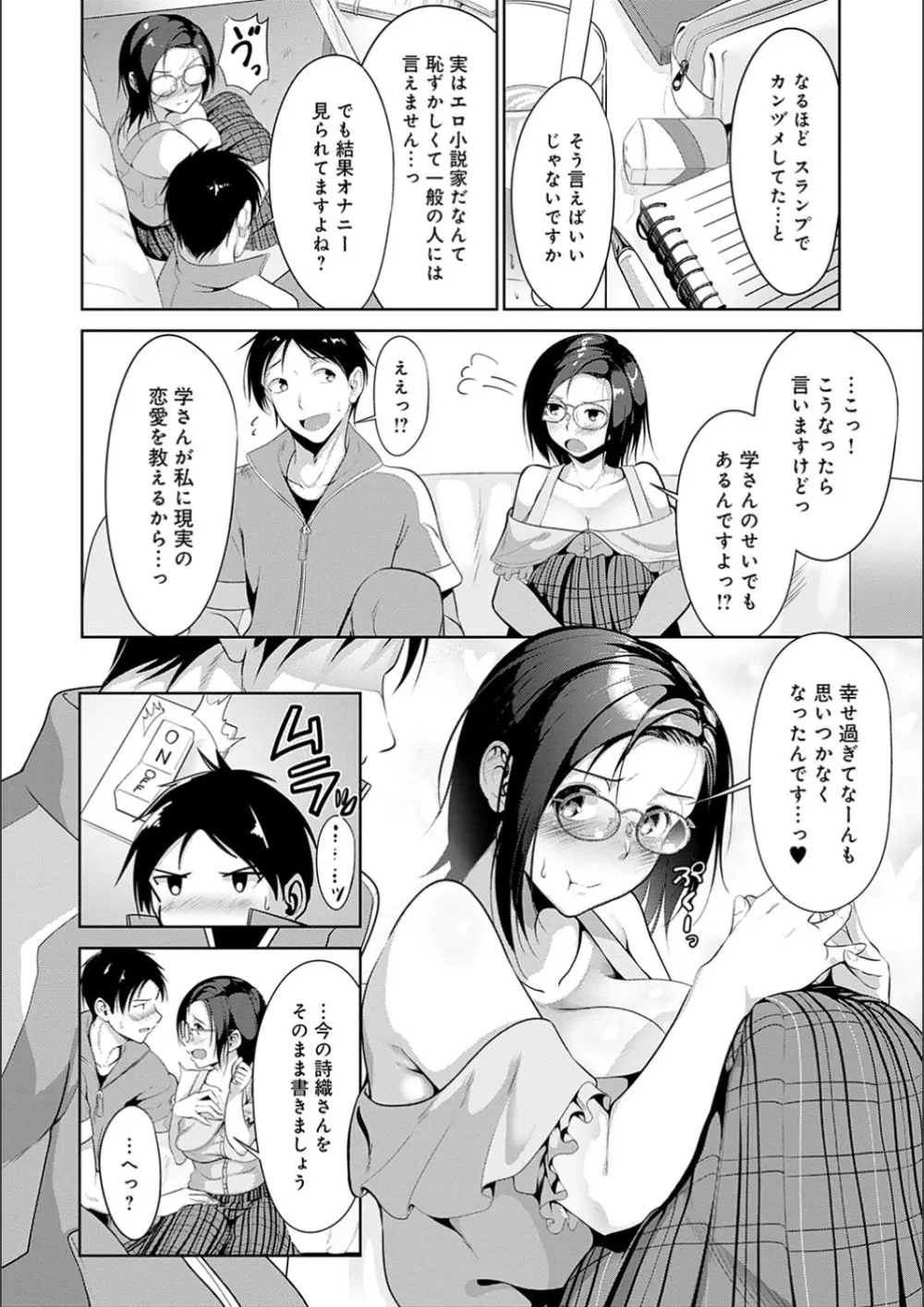 こいちちざかり Page.58