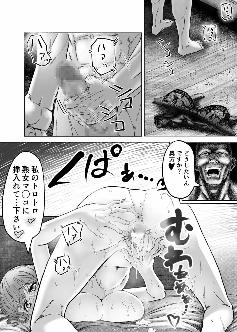 人妻が僧侶にNTRれた Page.18