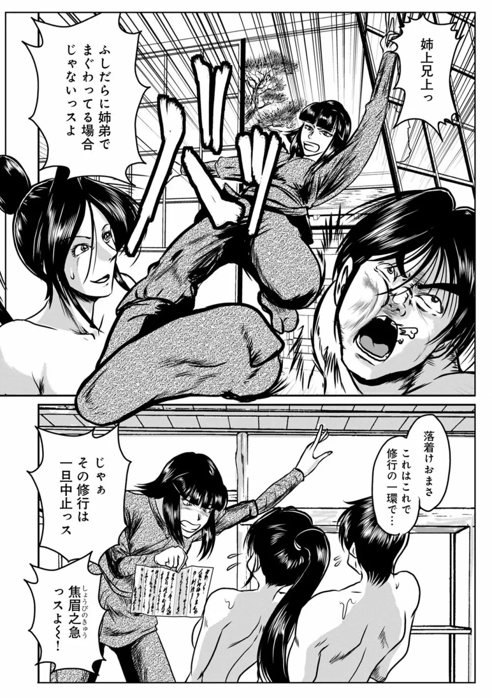 WEB版コミック激ヤバ! Vol.155 Page.130