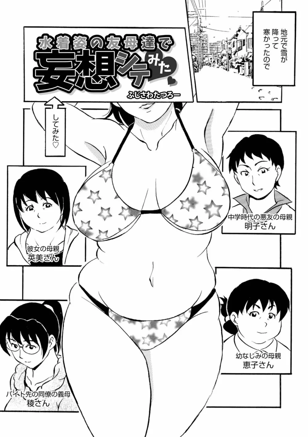 WEB版コミック激ヤバ! Vol.155 Page.147