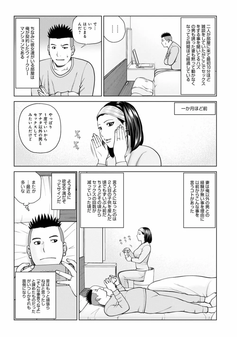 WEB版コミック激ヤバ! Vol.155 Page.5