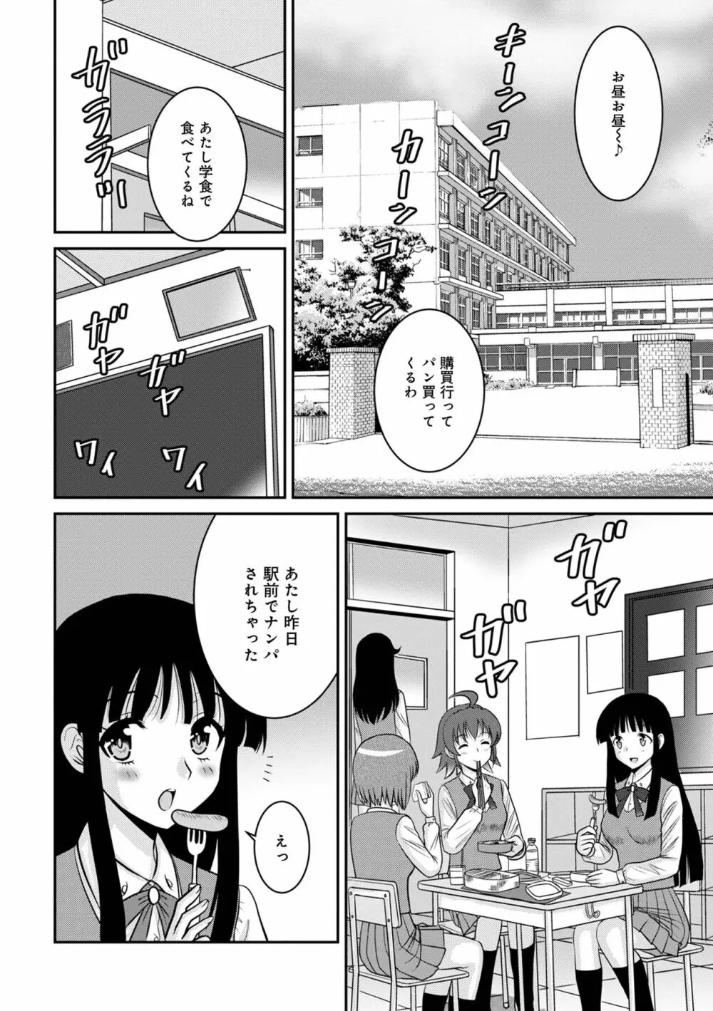 WEB版コミック激ヤバ! Vol.155 Page.60