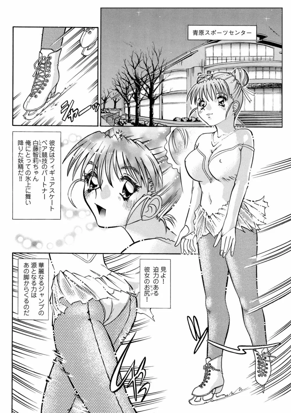 WEB版コミック激ヤバ! Vol.155 Page.94