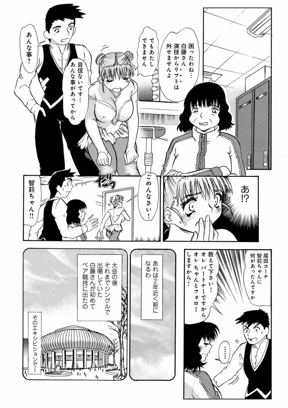 WEB版コミック激ヤバ! Vol.155 Page.98