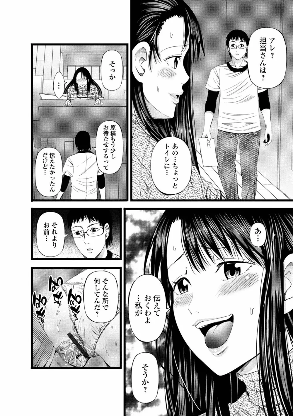 Web配信 月刊 隣の気になる奥さん vol.056 Page.14