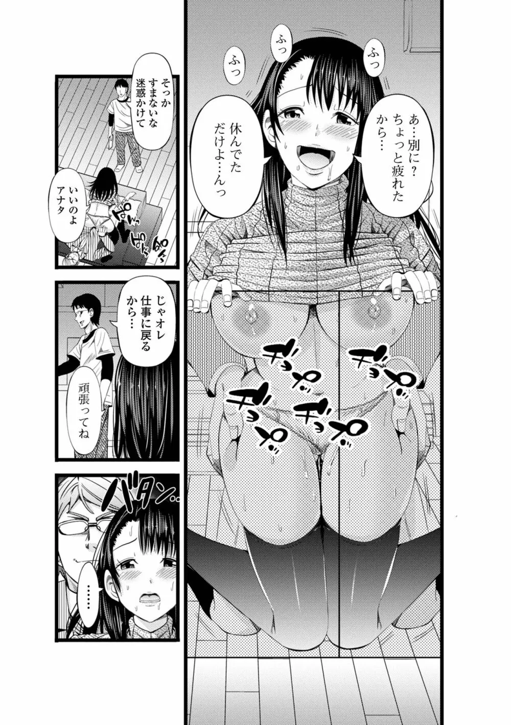 Web配信 月刊 隣の気になる奥さん vol.056 Page.15