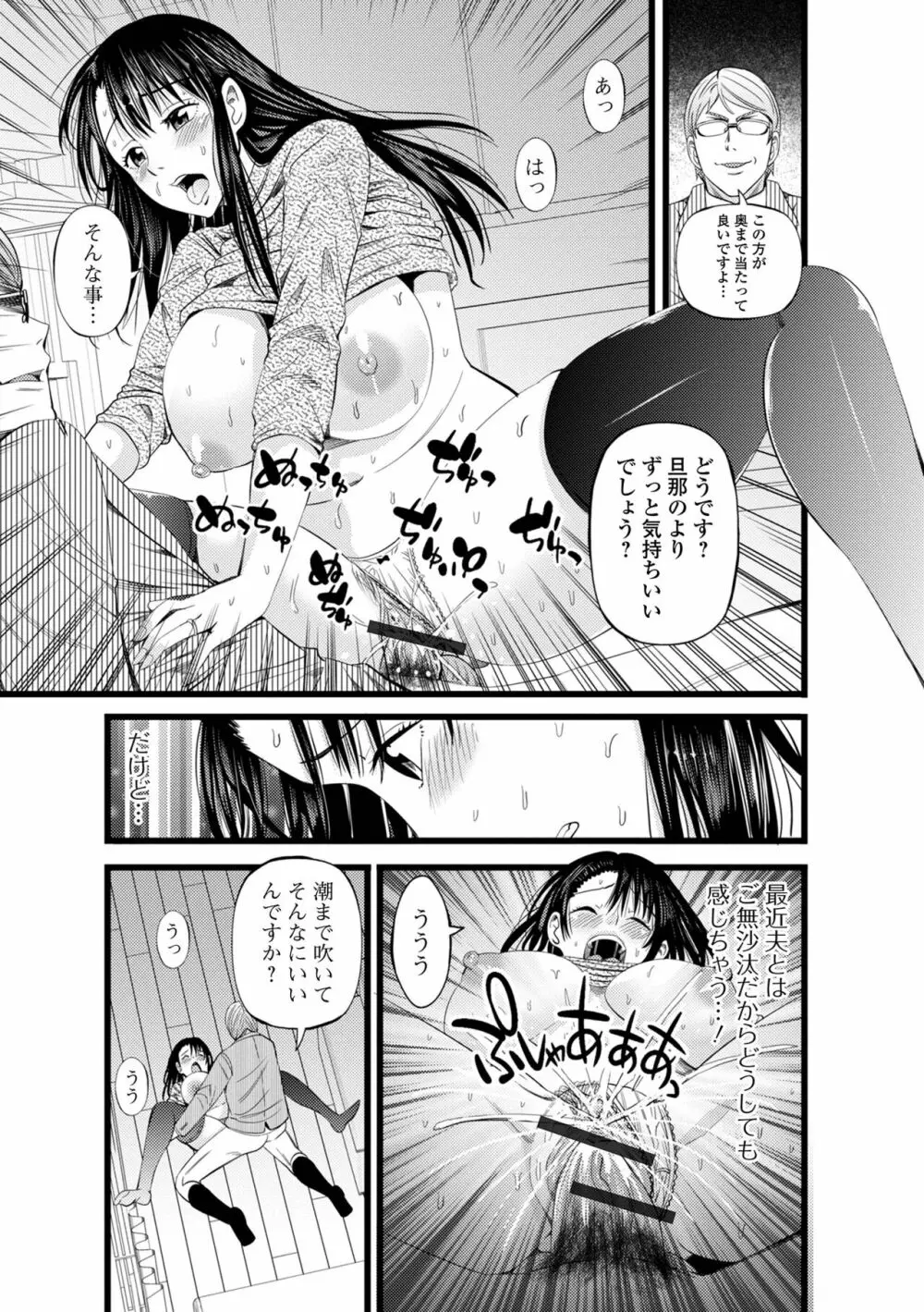 Web配信 月刊 隣の気になる奥さん vol.056 Page.17