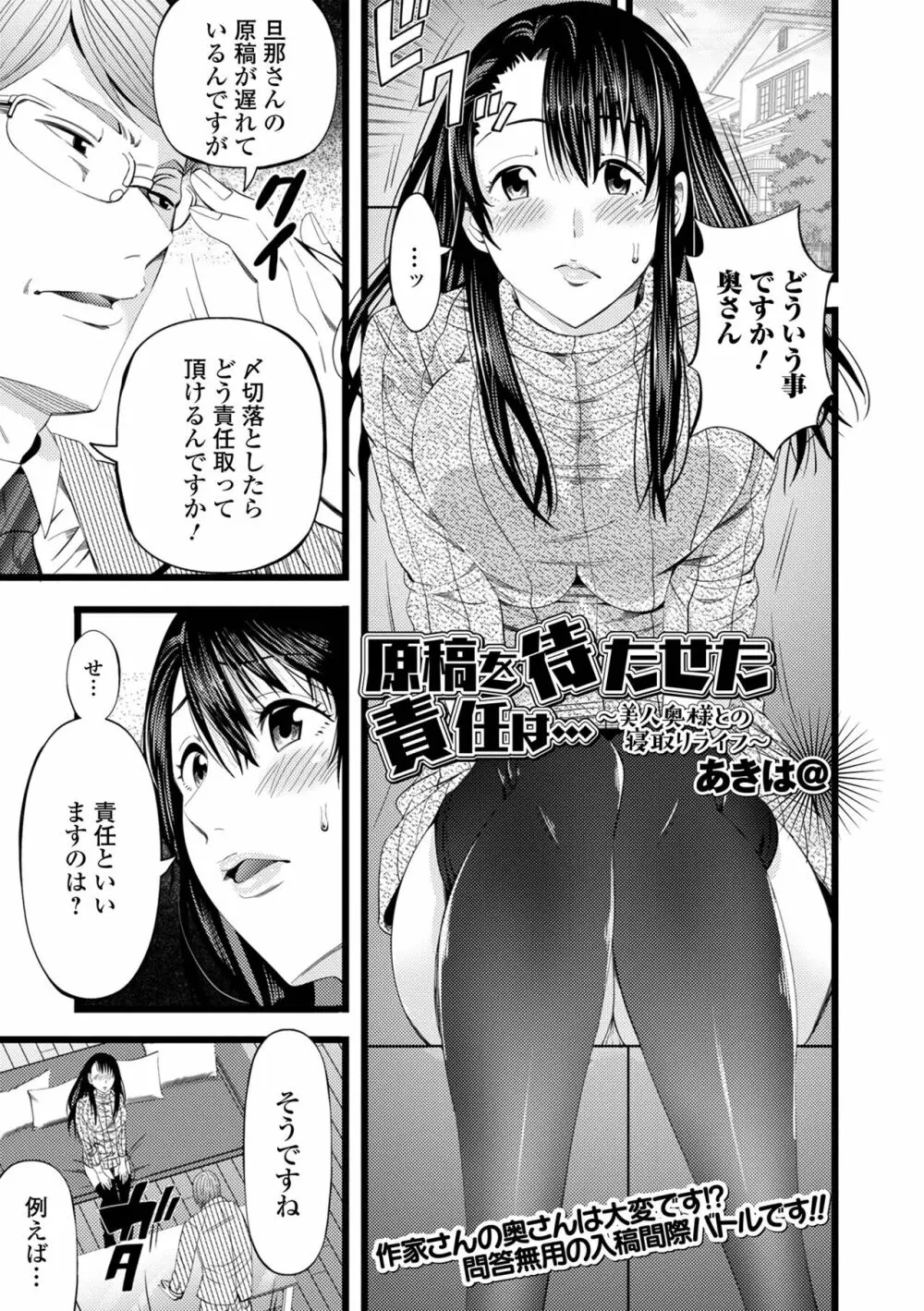 Web配信 月刊 隣の気になる奥さん vol.056 Page.3