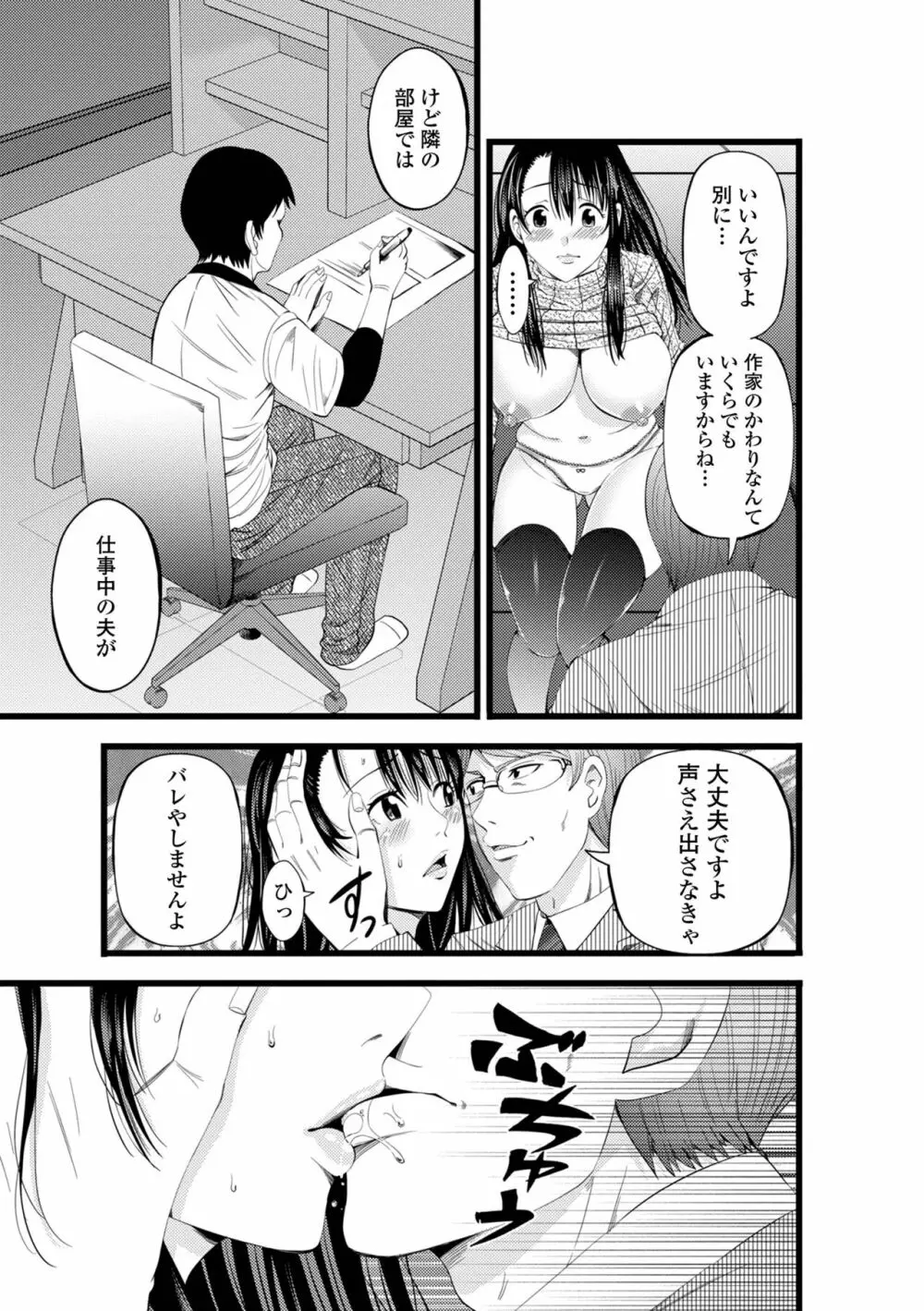 Web配信 月刊 隣の気になる奥さん vol.056 Page.5