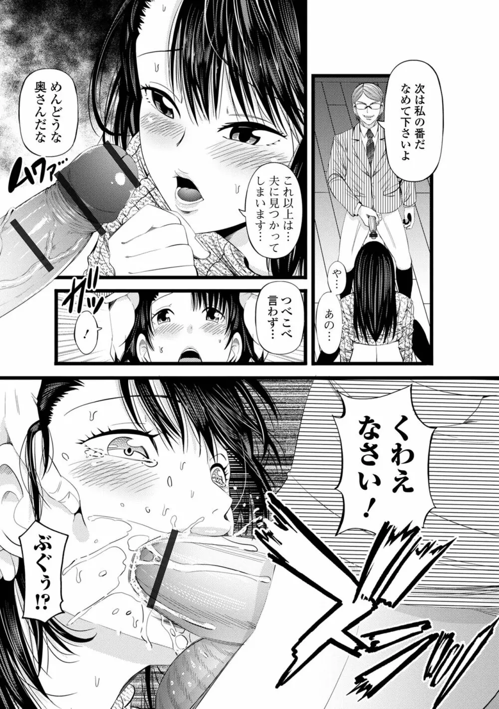 Web配信 月刊 隣の気になる奥さん vol.056 Page.9