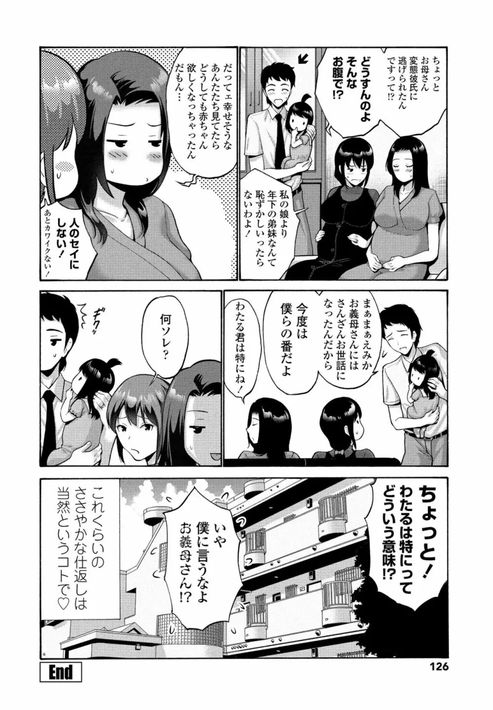 COMIC ペンギンクラブ 2022年3月号 Page.128