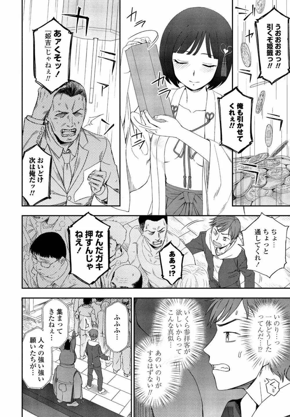 COMIC ペンギンクラブ 2022年3月号 Page.212