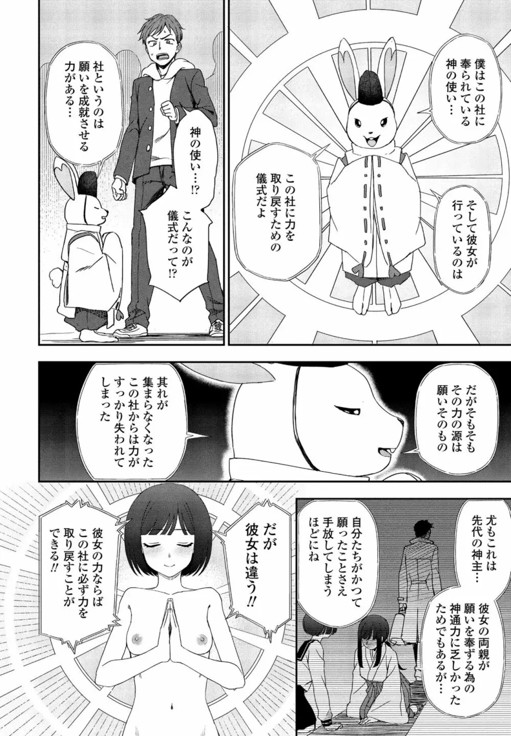 COMIC ペンギンクラブ 2022年3月号 Page.214