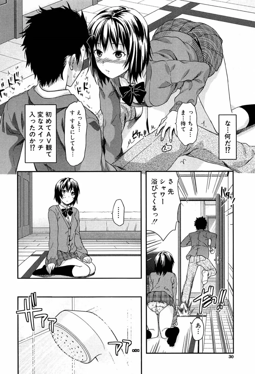 Imouto Lip Page.6