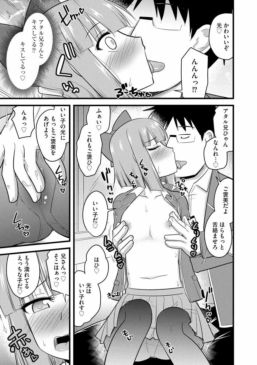 催眠ネトラレ生徒会 Page.91