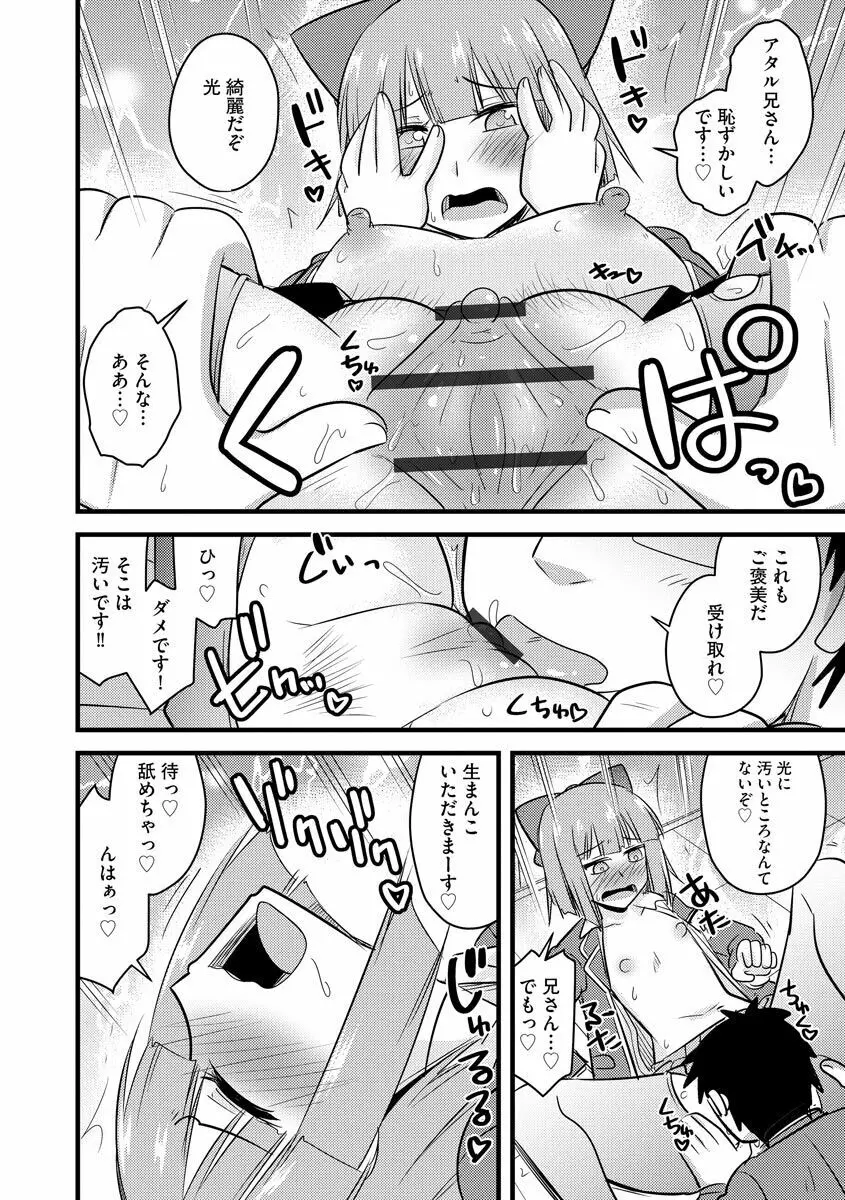 催眠ネトラレ生徒会 Page.92