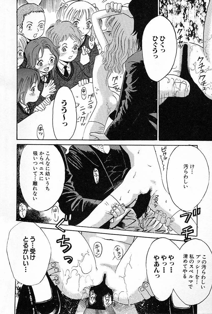 エマ・ワトスンと禁断の林檎 Page.14