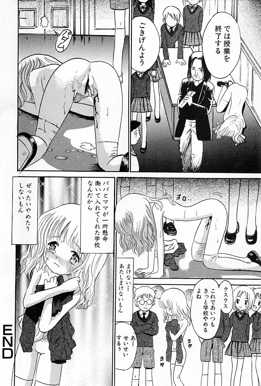 エマ・ワトスンと禁断の林檎 Page.16